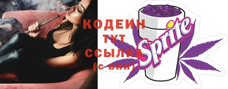 Кодеиновый сироп Lean Purple Drank  Бабаево 